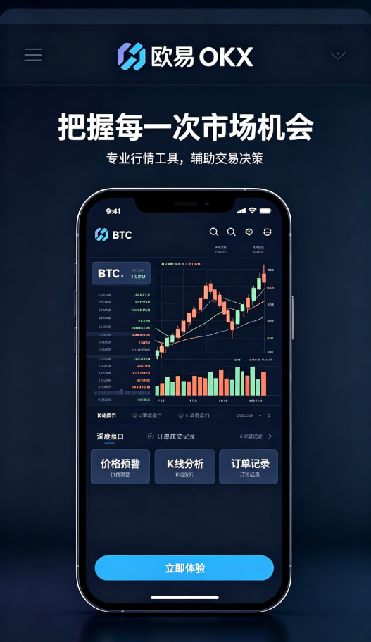 欧交易所app官网下载安全指南配图